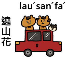Hakka akio sticker #15791374