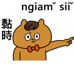 Hakka akio sticker #15791375