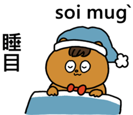 Hakka akio sticker #15791376