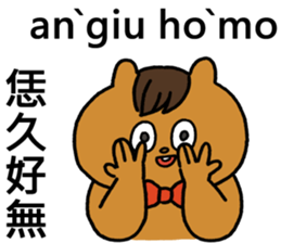 Hakka akio sticker #15791377