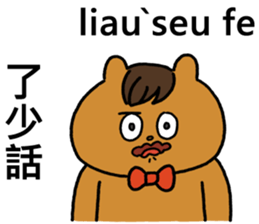 Hakka akio sticker #15791378