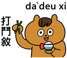 Hakka akio sticker #15791379