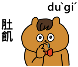 Hakka akio sticker #15791380