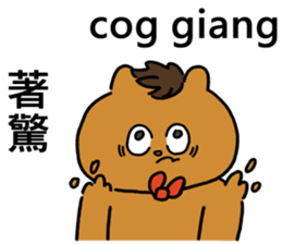 Hakka akio sticker #15791381