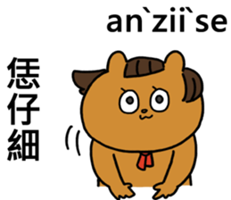 Hakka akio sticker #15791382
