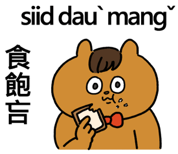 Hakka akio sticker #15791383