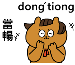 Hakka akio sticker #15791384