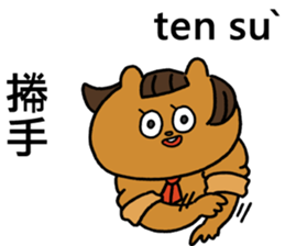 Hakka akio sticker #15791385