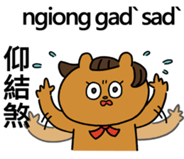 Hakka akio sticker #15791386
