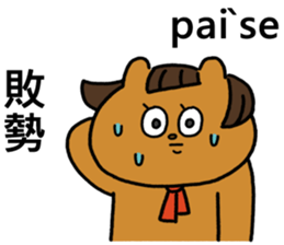 Hakka akio sticker #15791387