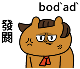 Hakka akio sticker #15791388