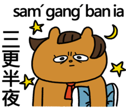 Hakka akio sticker #15791389