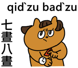 Hakka akio sticker #15791390