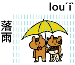 Hakka akio sticker #15791391
