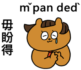 Hakka akio sticker #15791392