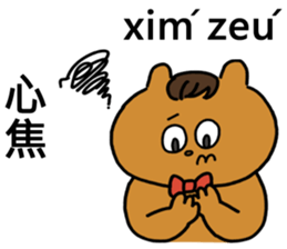 Hakka akio sticker #15791393