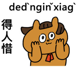 Hakka akio sticker #15791394
