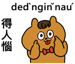 Hakka akio sticker #15791395