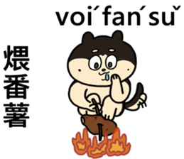 Hakka akio sticker #15791396