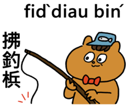 Hakka akio sticker #15791397