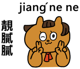 Hakka akio sticker #15791398