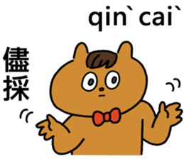 Hakka akio sticker #15791399