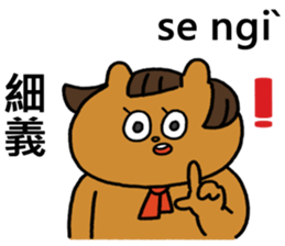 Hakka akio sticker #15791401