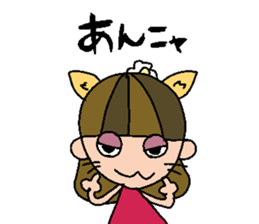 my name is anna sticker #15791590