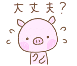 Baby pig. sticker #15791746