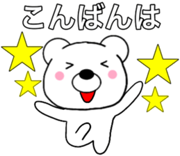 Use polar bear6 sticker #15791757