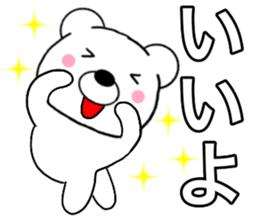 Use polar bear6 sticker #15791766