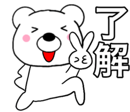 Use polar bear6 sticker #15791768