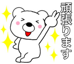 Use polar bear6 sticker #15791778