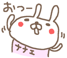 Nanae cute rabbit stickers! sticker #15791794
