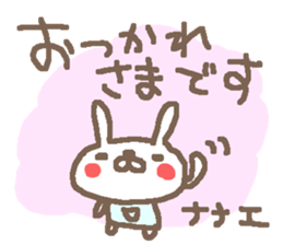 Nanae cute rabbit stickers! sticker #15791795