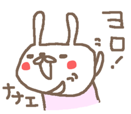 Nanae cute rabbit stickers! sticker #15791805