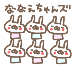 Nanae cute rabbit stickers! sticker #15791819