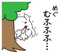 Megu name Only sticker sticker #15792130