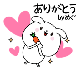 Megu name Only sticker sticker #15792135