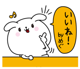 Megu name Only sticker sticker #15792138