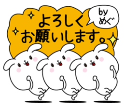 Megu name Only sticker sticker #15792139