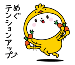 Megu name Only sticker sticker #15792140