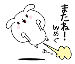 Megu name Only sticker sticker #15792142