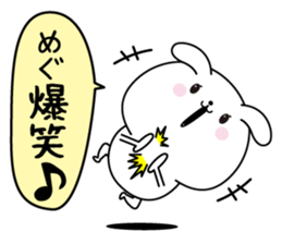 Megu name Only sticker sticker #15792144