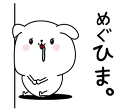 Megu name Only sticker sticker #15792148