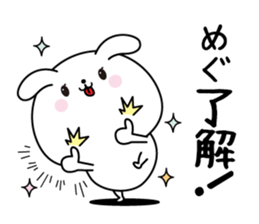 Megu name Only sticker sticker #15792151