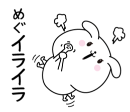 Megu name Only sticker sticker #15792152