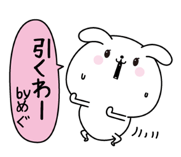 Megu name Only sticker sticker #15792153