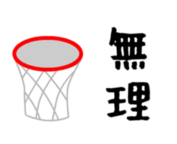 Moving basketball player sticker #15792291