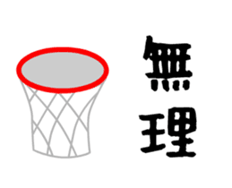 Moving basketball player sticker #15792291